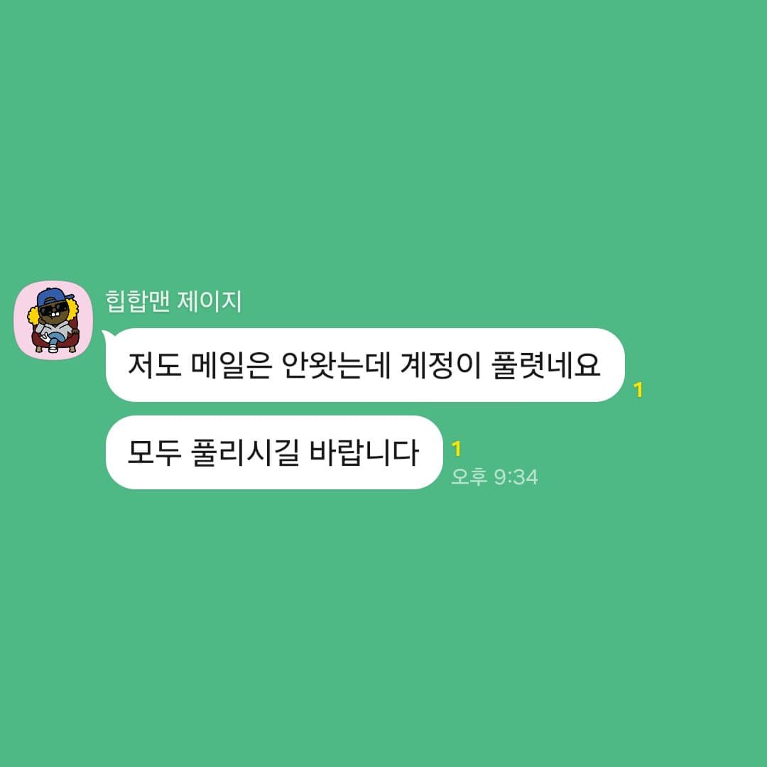 인스타그램 계정 복구 성공사례 3
