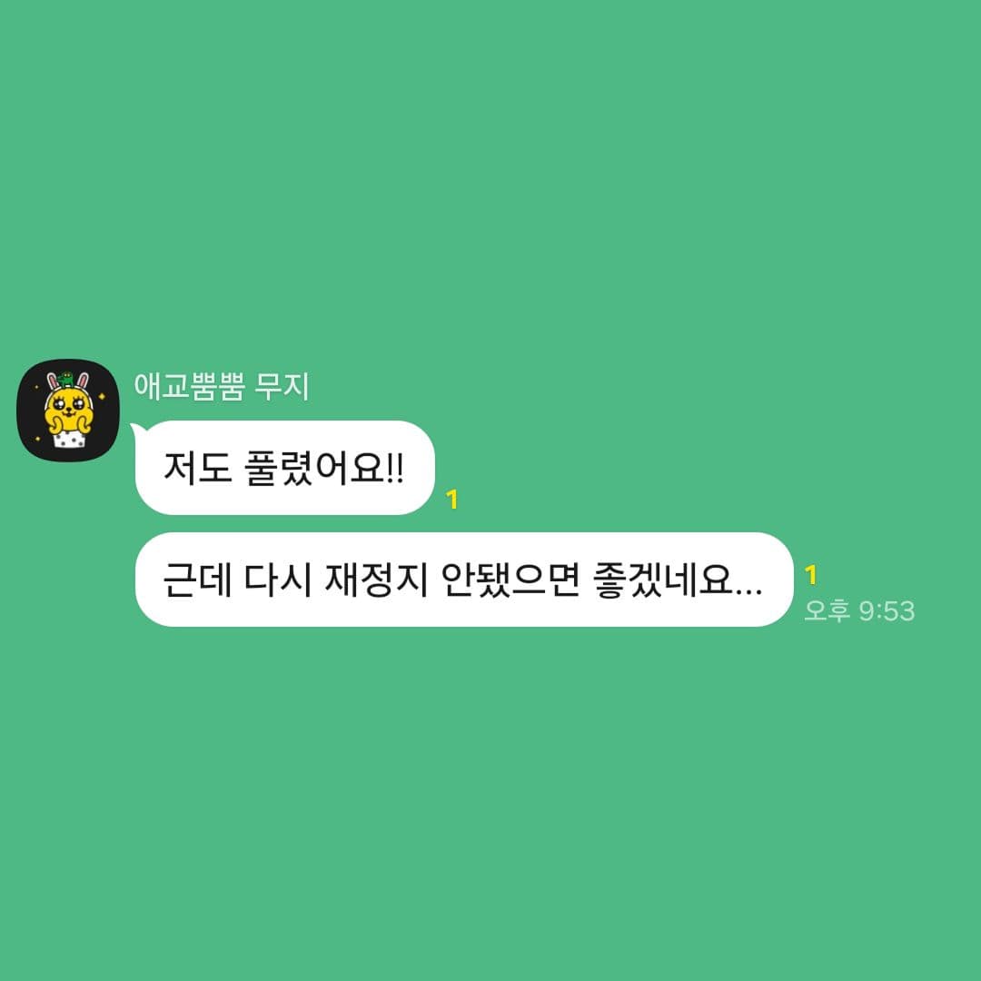 인스타그램 계정 복구 성공사례 4