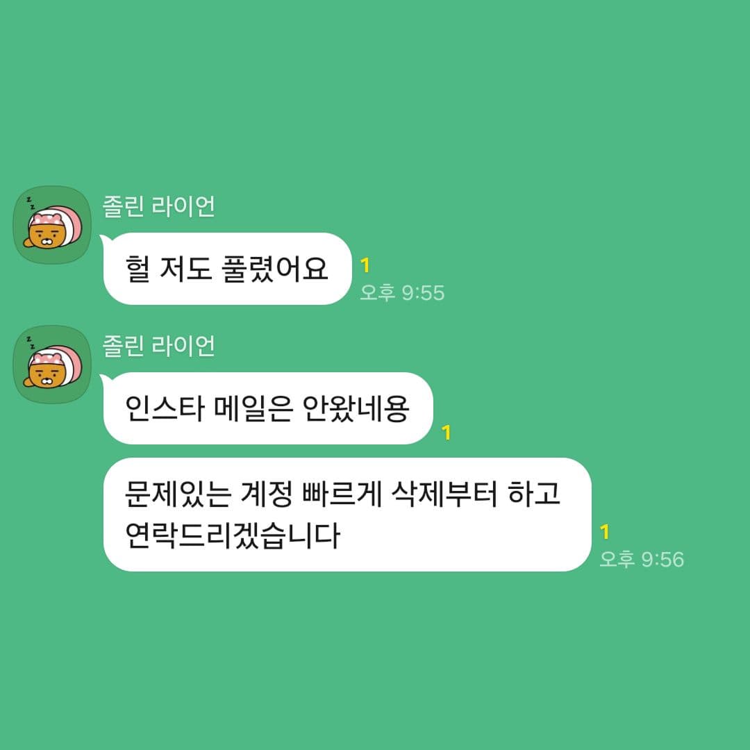 인스타그램 계정 복구 성공사례 6