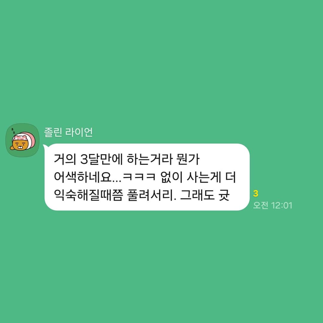 인스타그램 계정 복구 성공사례 9